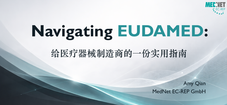 MedNet线上研讨会圆满落幕！